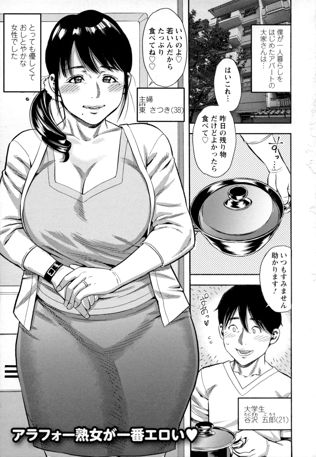 [Zaki Zaraki] Yoridori Tsumamigui Fhentai - Page 2