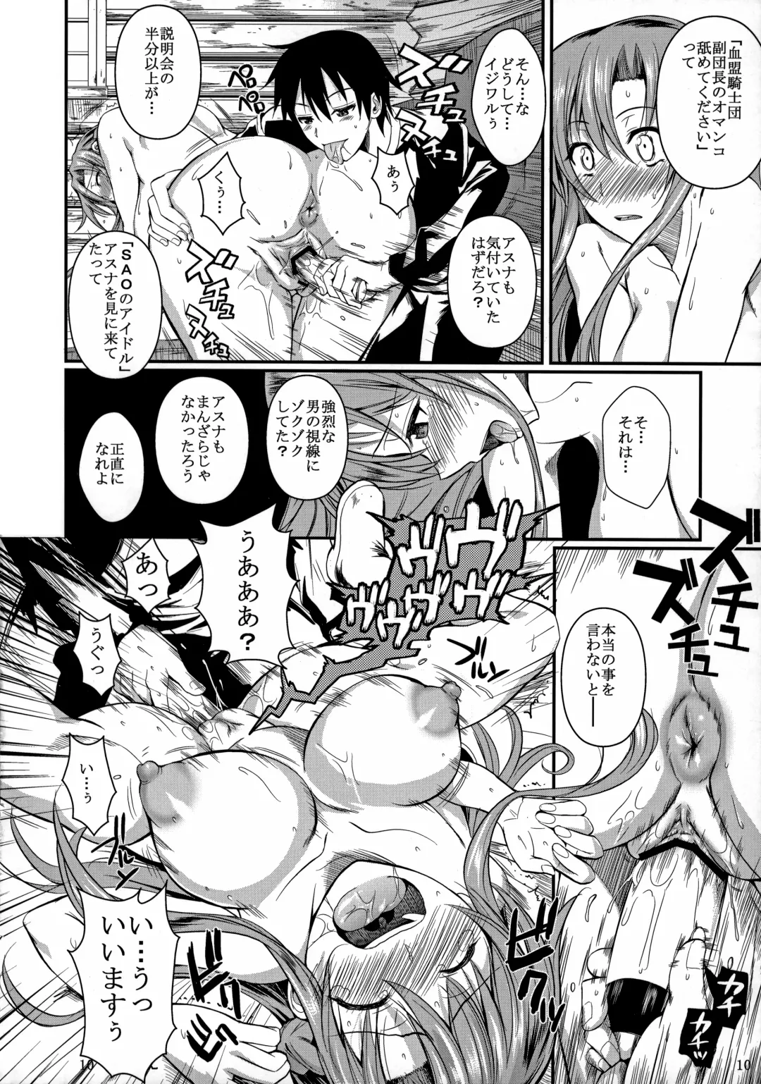 [Fuetakishi] Shinkon Fuyuu-jou  Honeymoon on a Floating Castle Fhentai - Page 11