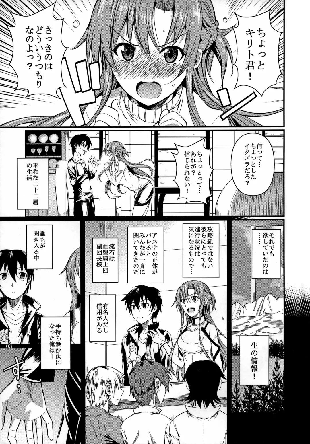 [Fuetakishi] Shinkon Fuyuu-jou  Honeymoon on a Floating Castle Fhentai - Page 4