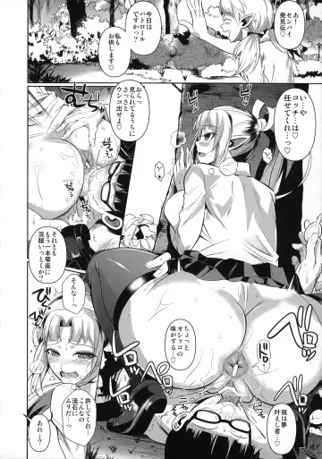 [Fuetakishi] High Elf × High School Shuugeki Hen Zenjitsu Fhentai - Page 17