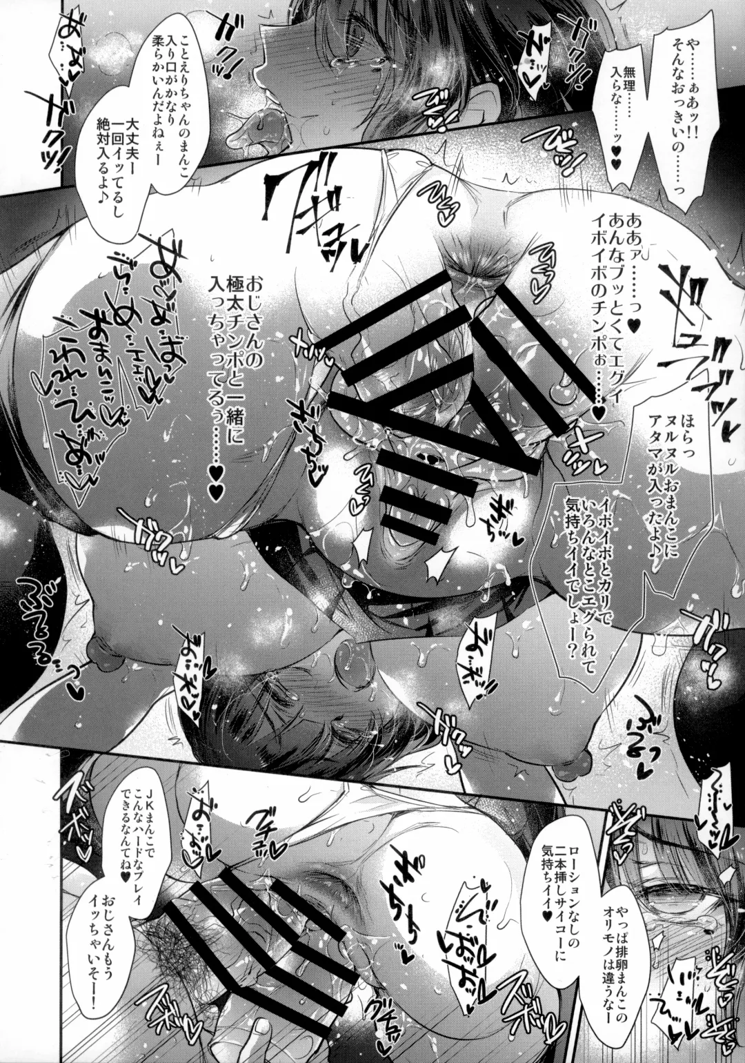 [Kobayashi Youkoh] GARIGARI 112 Yofukashi Suru Hodo, Kimi ga Suki. 2 Fhentai.net - Page 16