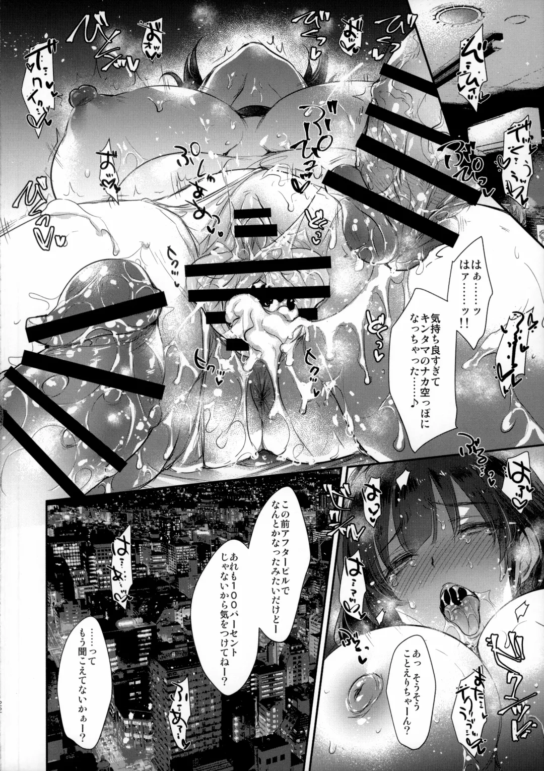 [Kobayashi Youkoh] GARIGARI 112 Yofukashi Suru Hodo, Kimi ga Suki. 2 Fhentai.net - Page 20