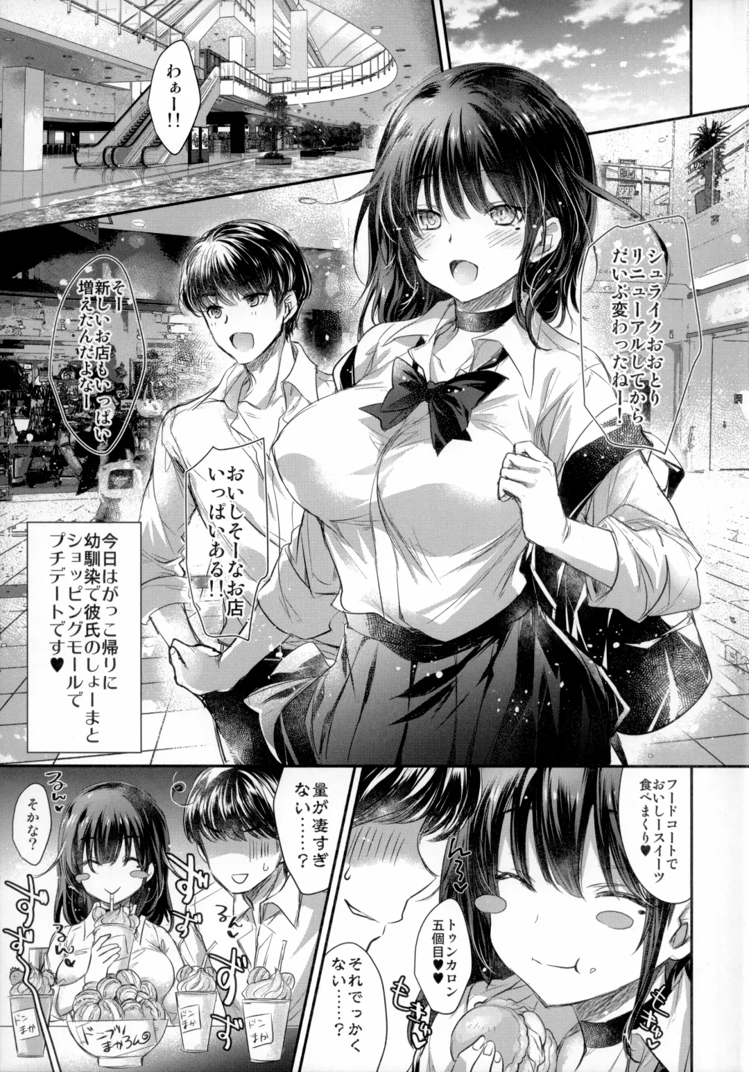 [Kobayashi Youkoh] GARIGARI 112 Yofukashi Suru Hodo, Kimi ga Suki. 2 Fhentai.net - Page 3