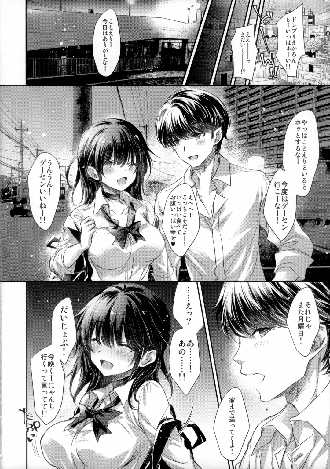 [Kobayashi Youkoh] GARIGARI 112 Yofukashi Suru Hodo, Kimi ga Suki. 2 Fhentai.net - Page 4