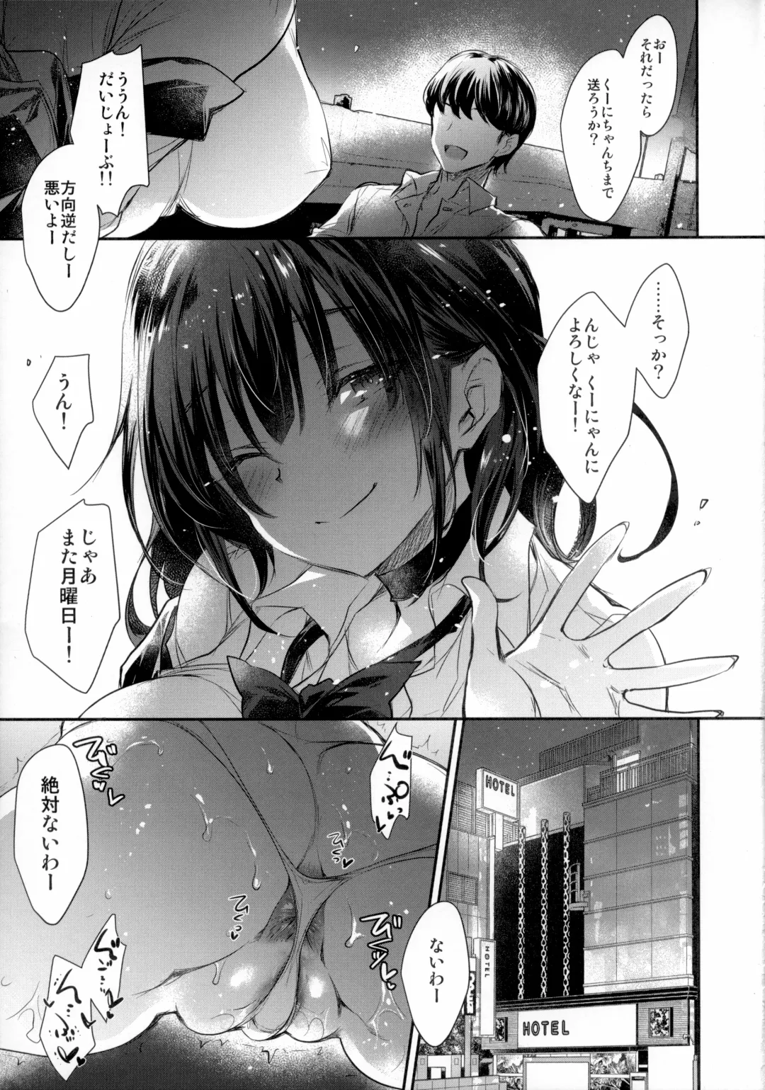 [Kobayashi Youkoh] GARIGARI 112 Yofukashi Suru Hodo, Kimi ga Suki. 2 Fhentai.net - Page 5