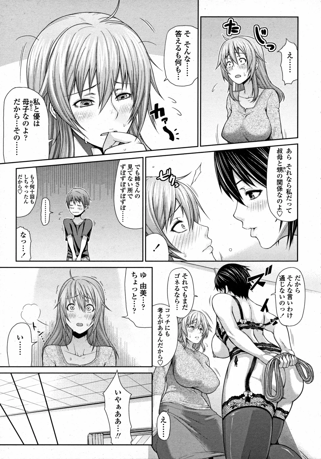 [Bouningen] Oba to Shukubo Fhentai - Page 11