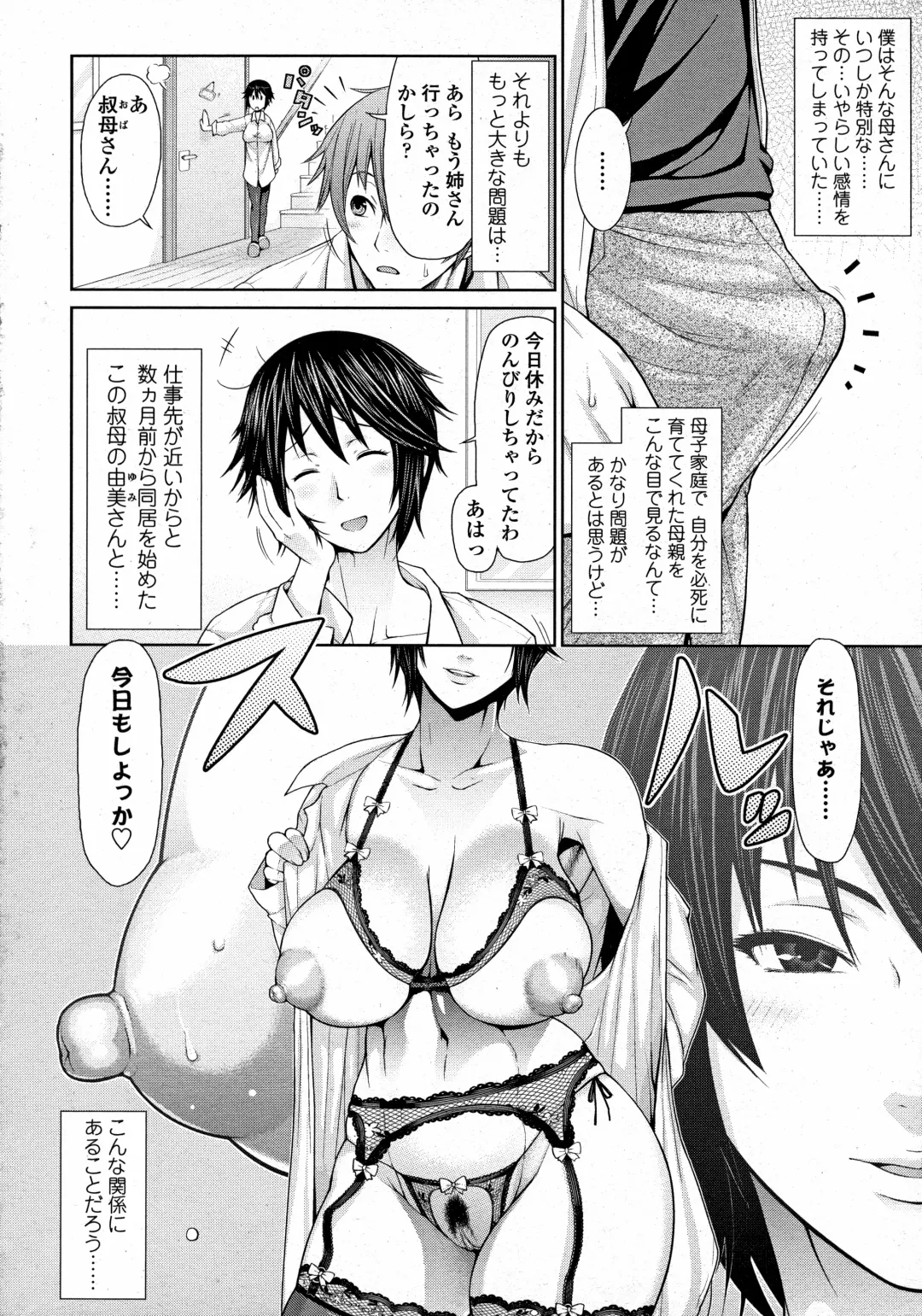 [Bouningen] Oba to Shukubo Fhentai - Page 2