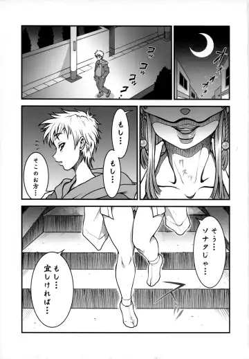 [Kuroarama Soukai] Yoiyami Inyoutan -Hamen no Onna- Fhentai.net - Page 2