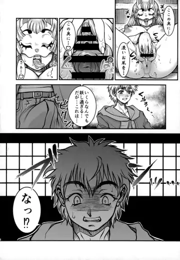 [Kuroarama Soukai] Yoiyami Inyoutan -Hamen no Onna- Fhentai.net - Page 5