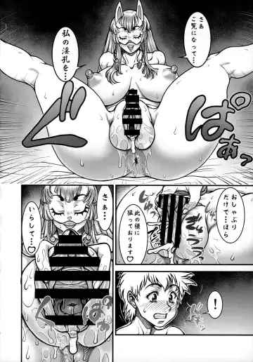 [Kuroarama Soukai] Yoiyami Inyoutan -Hamen no Onna- Fhentai.net - Page 9