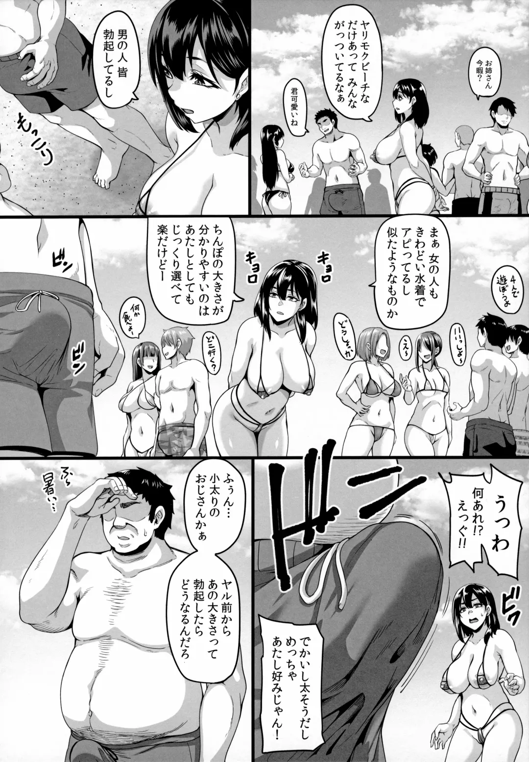 [Kazuhiro] Kazoku Ryokou wa Yarimoku Beach de Sex Zanmai ~Onee-chan Hen~ Fhentai - Page 9