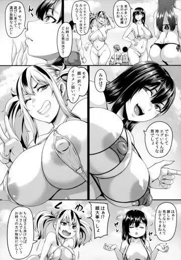 [Kazuhiro] Kazoku Ryokou wa Yarimoku Beach de Sex Zanmai ~Onee-chan Hen~ Fhentai - Page 7