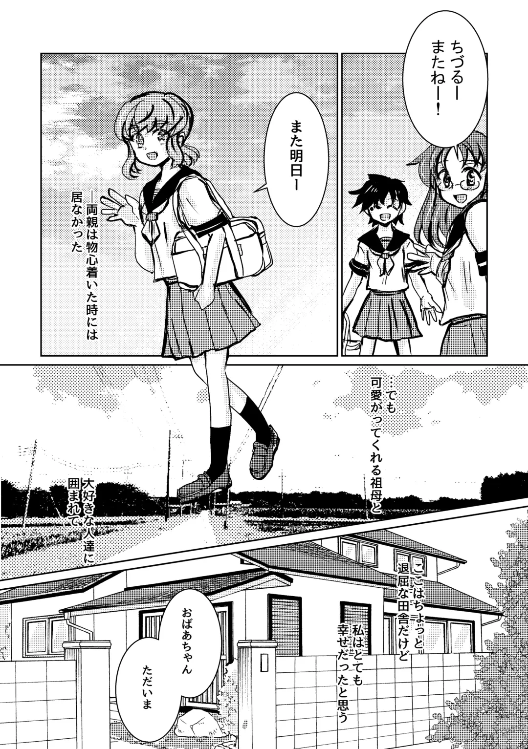 Atarayo no Kakou Ch. 3 Fhentai - Page 16