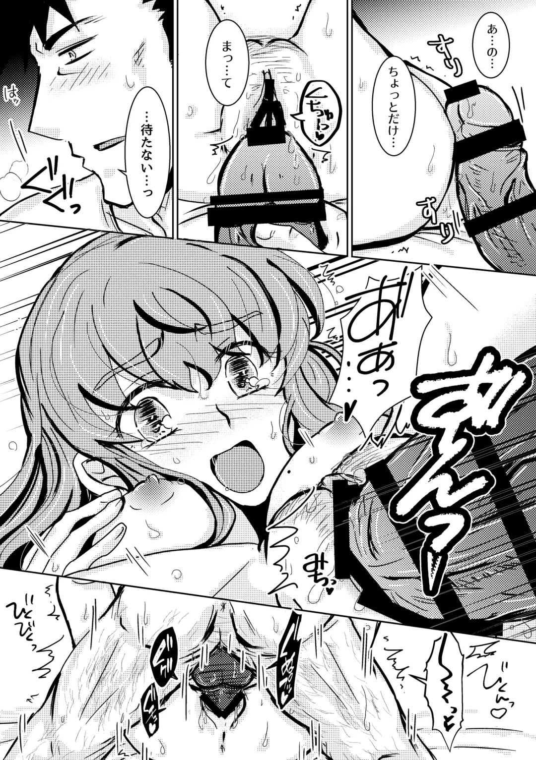 Atarayo no Kakou Ch. 3 Fhentai - Page 8