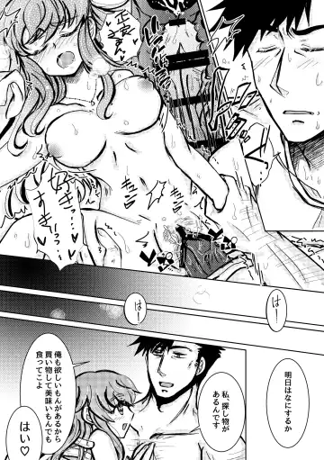 Atarayo no Kakou Ch. 3 Fhentai - Page 11