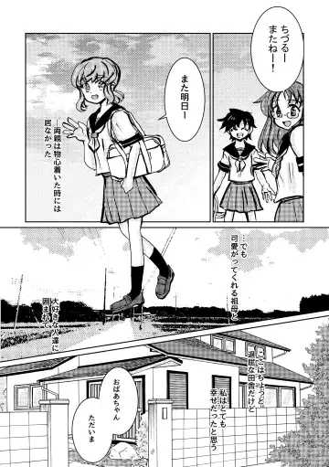 Atarayo no Kakou Ch. 3 Fhentai - Page 16