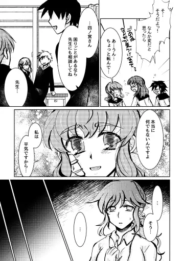 Atarayo no Kakou Ch. 3 Fhentai - Page 23