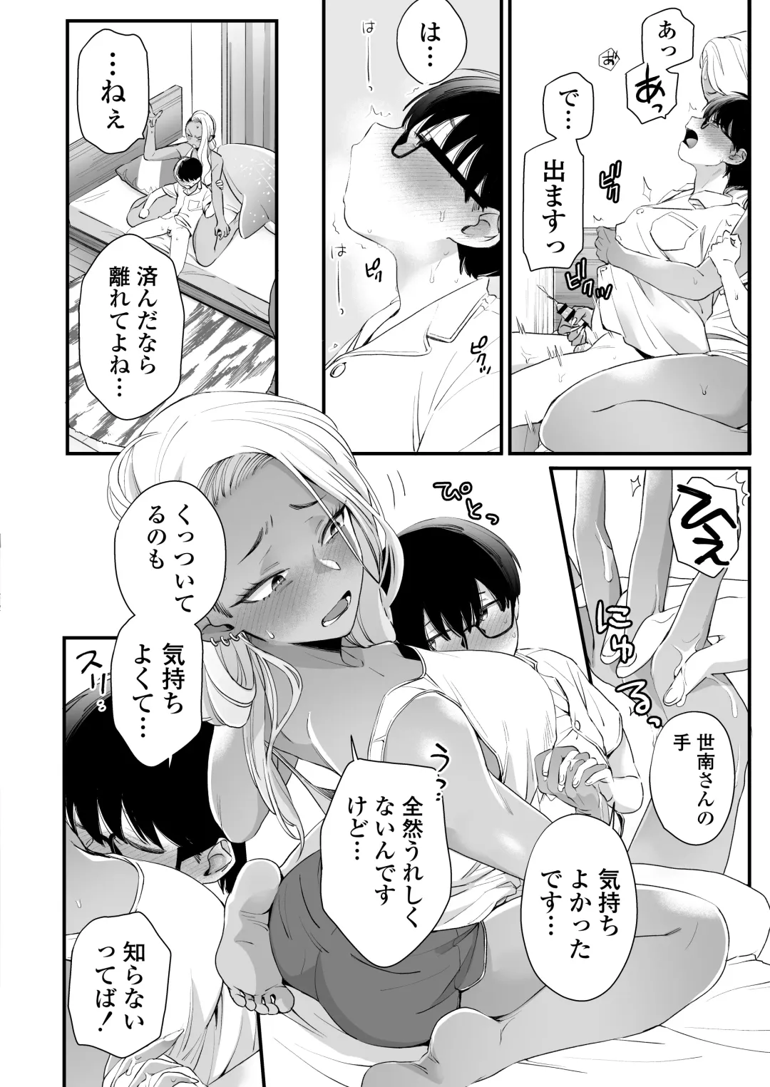 [Buta] Kawaii no wa Zurui Fhentai.net - Page 21