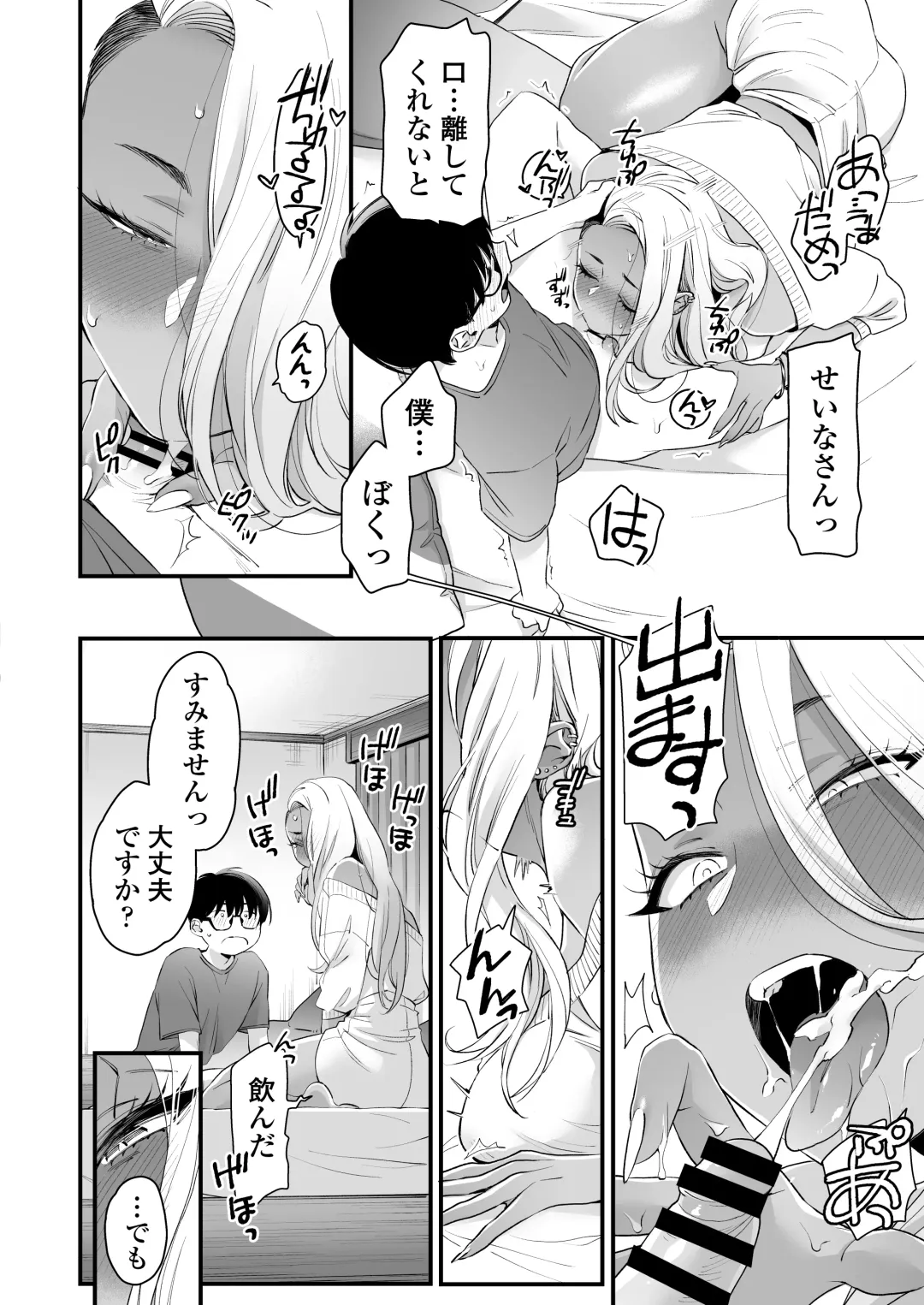 [Buta] Kawaii no wa Zurui Fhentai.net - Page 49