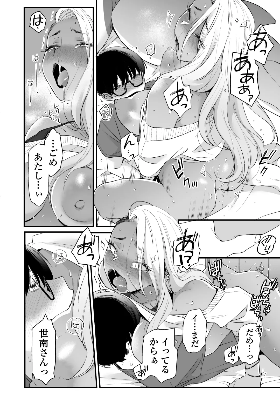 [Buta] Kawaii no wa Zurui Fhentai.net - Page 53