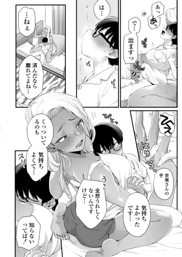 [Buta] Kawaii no wa Zurui Fhentai.net - Page 21