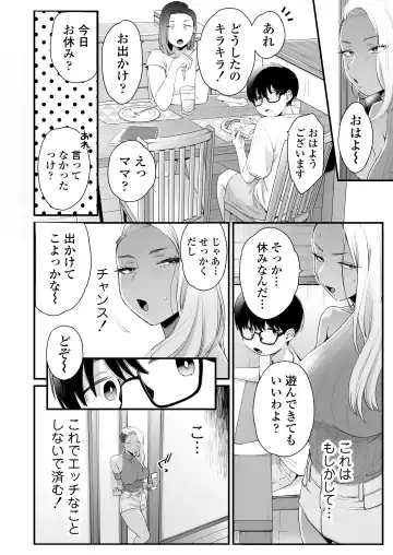 [Buta] Kawaii no wa Zurui Fhentai.net - Page 25