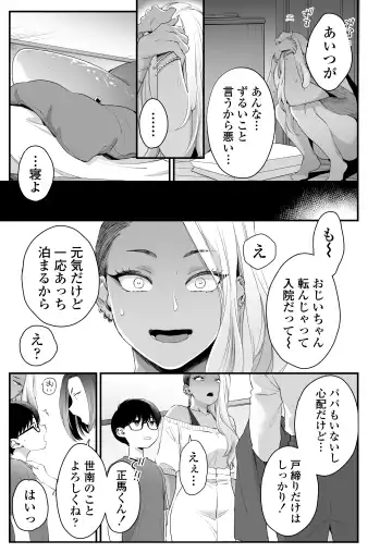 [Buta] Kawaii no wa Zurui Fhentai.net - Page 30