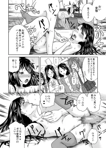 [Coo] Roshutsukko Haruka no Bousou Dai Yon-ya Fhentai.net - Page 20