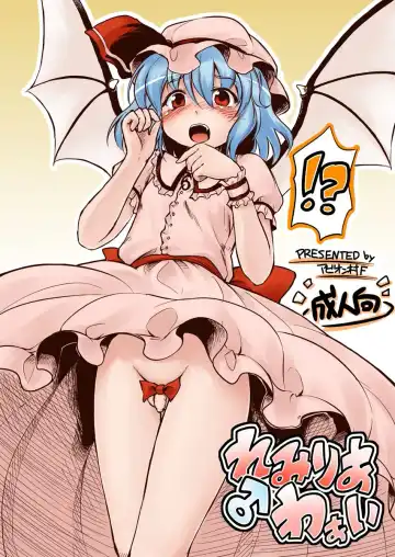 [Fechi] Remilia ♂ Waai - Fhentai.net