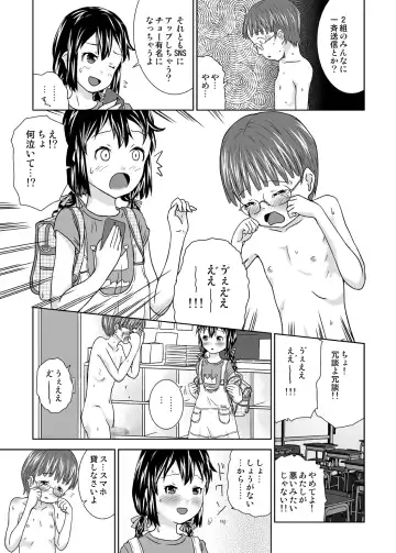 [Coo] Roshutsukko Haruka no Bousou Dai San ya Fhentai - Page 7