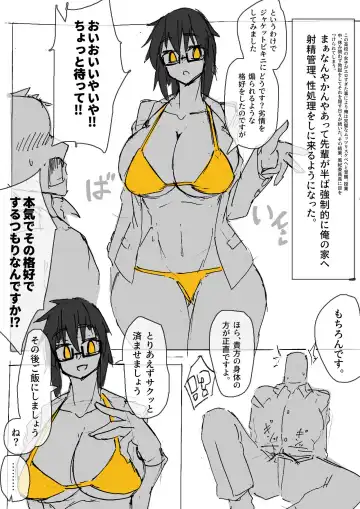 Read Jajjimentochou Ga Ecchi Shite Kureru Hanashi - Fhentai