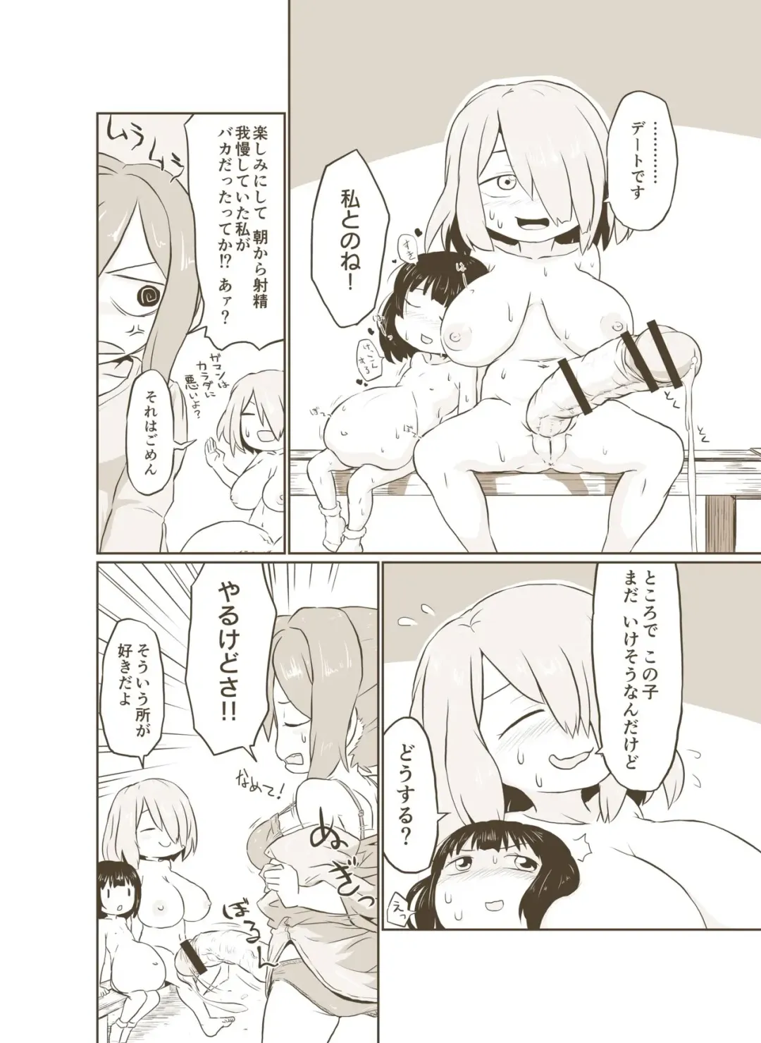 [Yonah] Futanari Manga Fhentai - Page 4