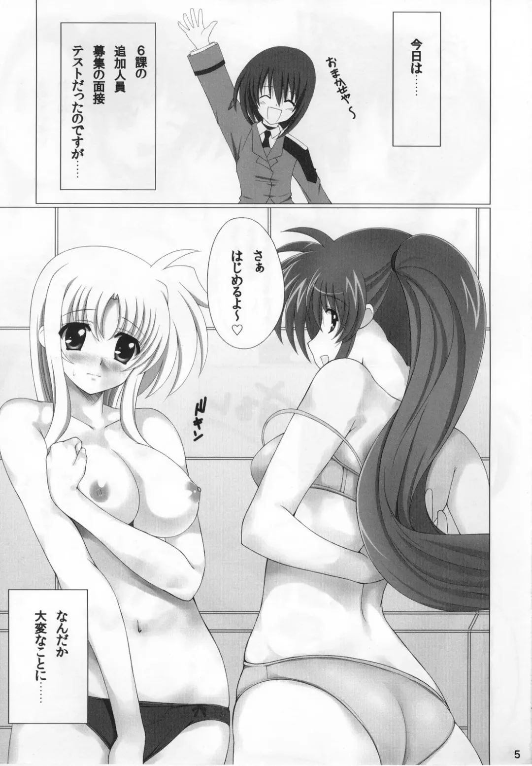 [Island] Nano Hana! Ex-s Fhentai.net - Page 4