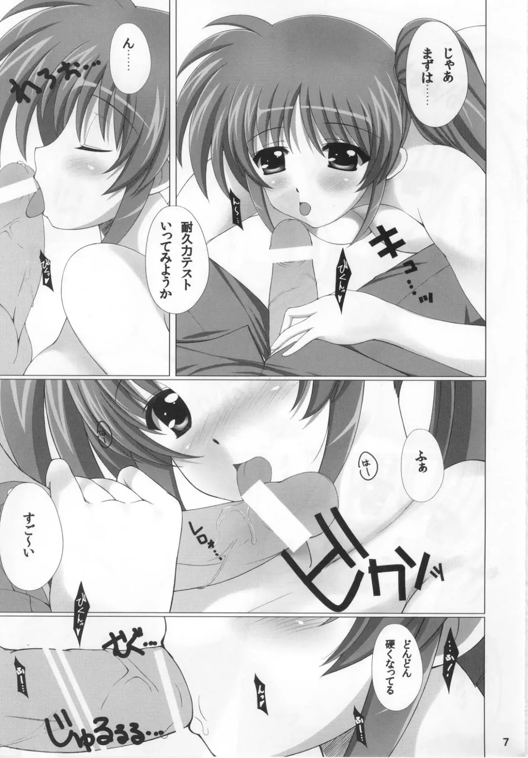 [Island] Nano Hana! Ex-s Fhentai.net - Page 6