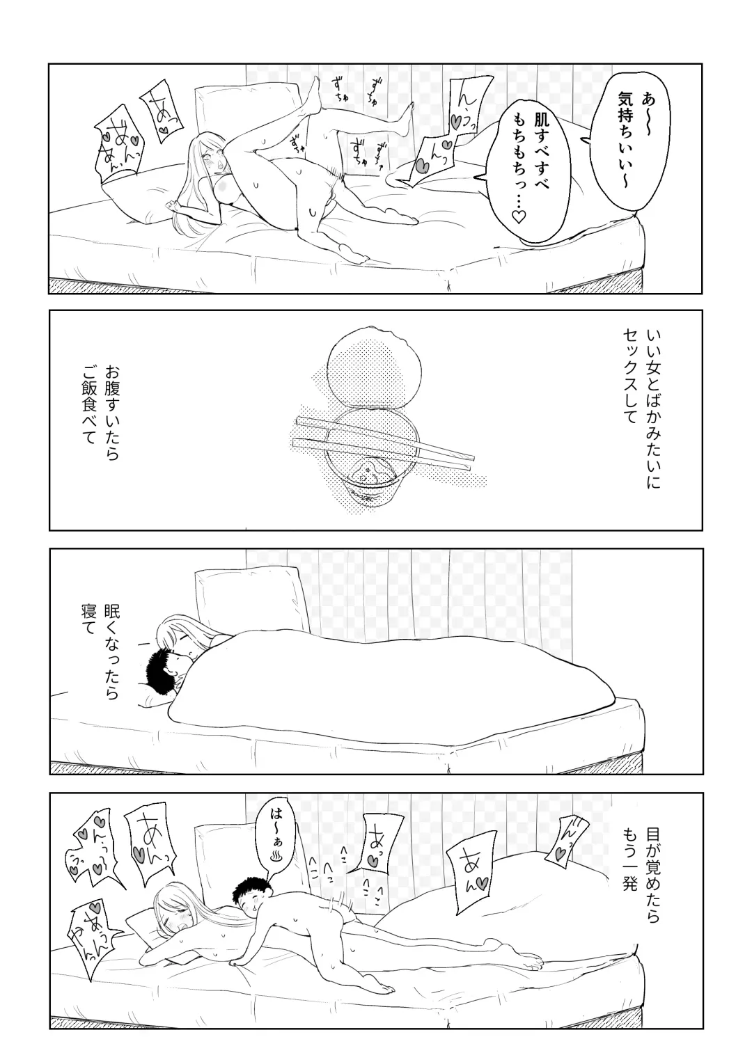 [Fukumoto Masahisa] Fuyu wa Katei Kyoushi no Onee-san to Hokahoka Ofuton de Ecchi shiyou ne Fhentai.net - Page 16