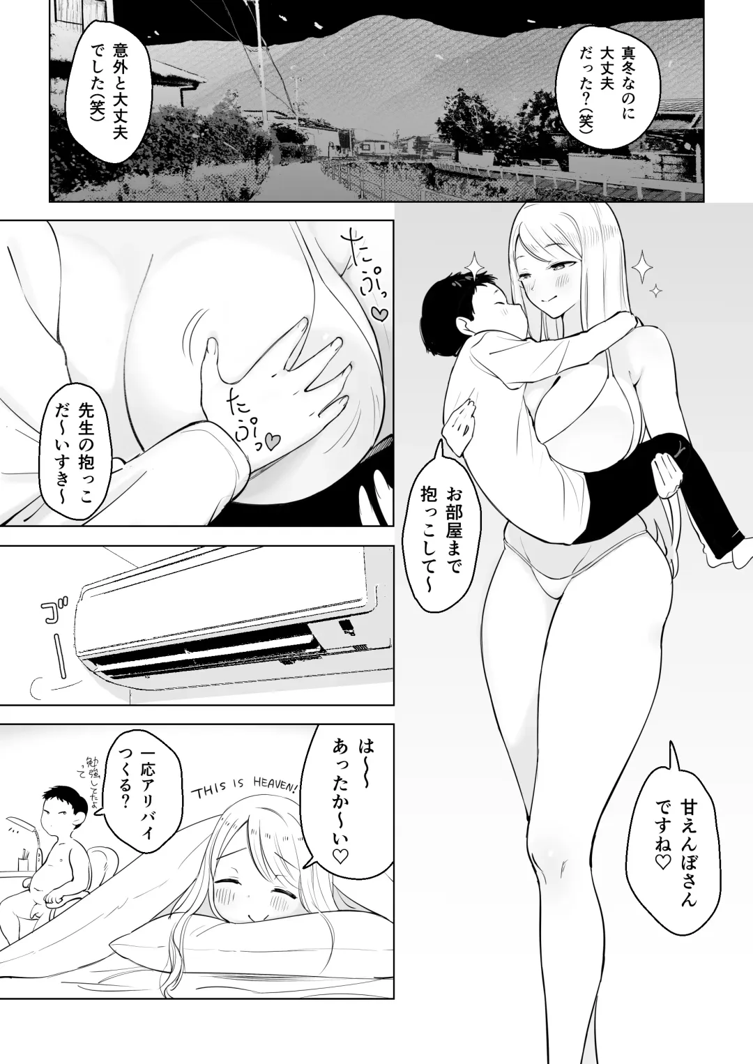 [Fukumoto Masahisa] Fuyu wa Katei Kyoushi no Onee-san to Hokahoka Ofuton de Ecchi shiyou ne Fhentai.net - Page 4