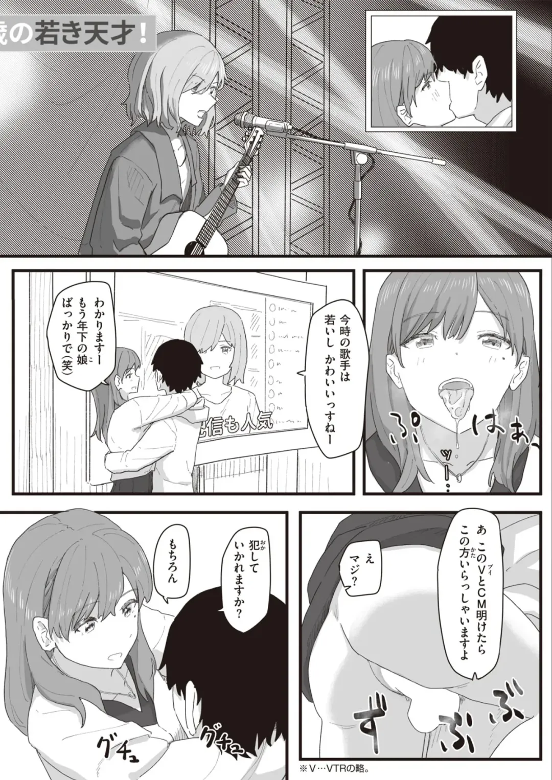 [Kakuninii] Joushiki Kaihen Katsudou Kiroku #13. Asa No Namahame Housou Fhentai - Page 5