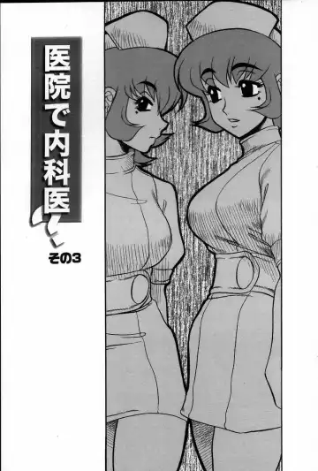 [Koshow Showshow] Iin de Naikai? Fhentai.net - Page 43