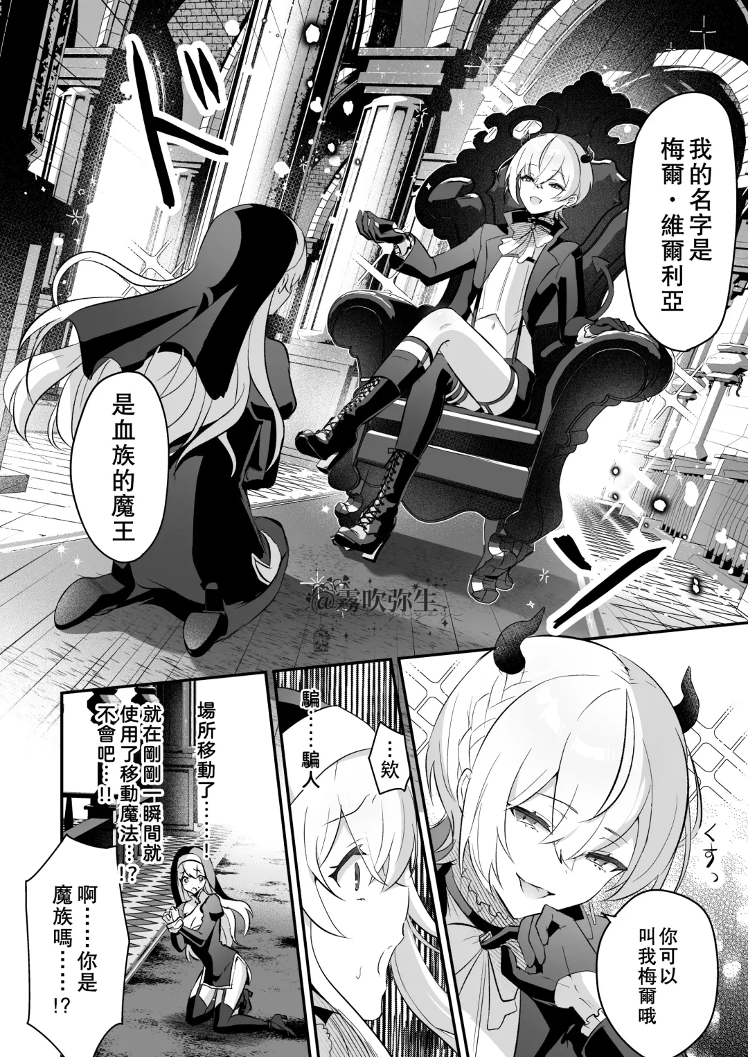 [Rojione] Inma Danshi to Kankin Ecchi ~Saiin Cli Zeme de Seijo Kairaku Ochi~ | 童顔淫魔與修女大姐姐~只玩陰蒂讓神聖的修女從淫蕩到墮落~ Fhentai - Page 11