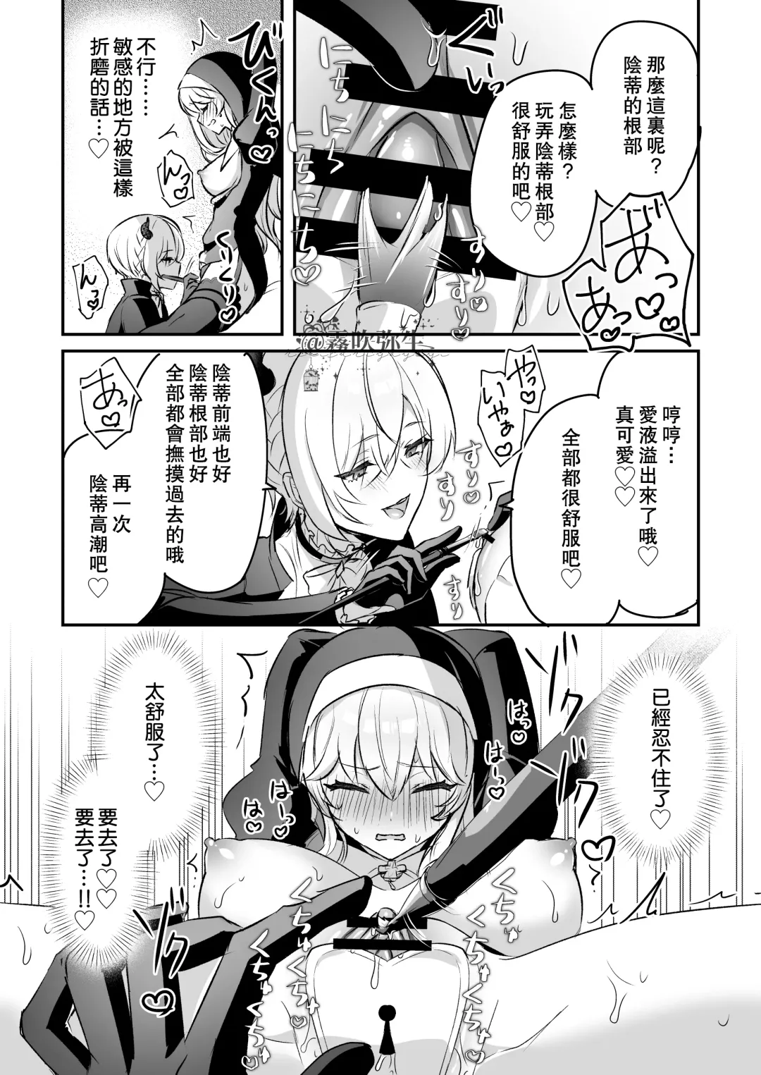 [Rojione] Inma Danshi to Kankin Ecchi ~Saiin Cli Zeme de Seijo Kairaku Ochi~ | 童顔淫魔與修女大姐姐~只玩陰蒂讓神聖的修女從淫蕩到墮落~ Fhentai - Page 25