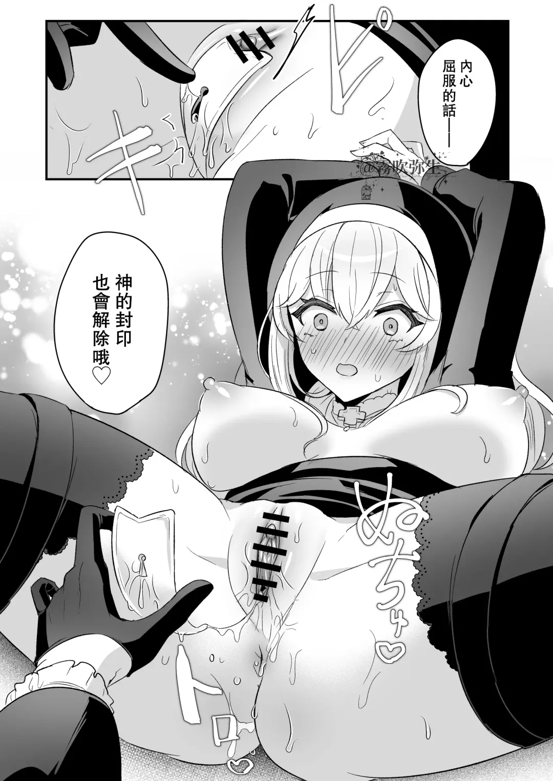 [Rojione] Inma Danshi to Kankin Ecchi ~Saiin Cli Zeme de Seijo Kairaku Ochi~ | 童顔淫魔與修女大姐姐~只玩陰蒂讓神聖的修女從淫蕩到墮落~ Fhentai - Page 31