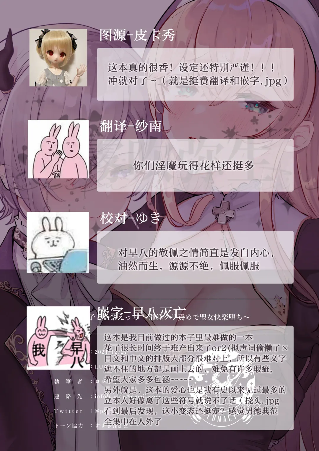 [Rojione] Inma Danshi to Kankin Ecchi ~Saiin Cli Zeme de Seijo Kairaku Ochi~ | 童顔淫魔與修女大姐姐~只玩陰蒂讓神聖的修女從淫蕩到墮落~ Fhentai - Page 57