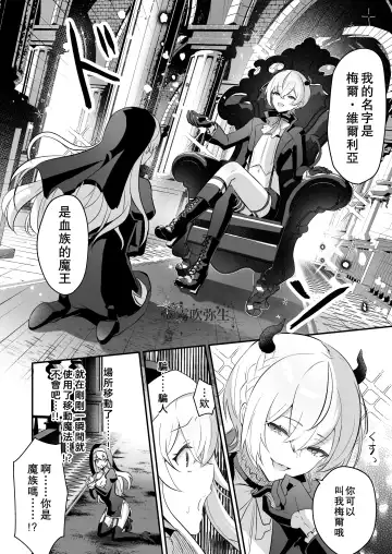 [Rojione] Inma Danshi to Kankin Ecchi ~Saiin Cli Zeme de Seijo Kairaku Ochi~ | 童顔淫魔與修女大姐姐~只玩陰蒂讓神聖的修女從淫蕩到墮落~ Fhentai - Page 11