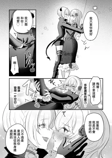 [Rojione] Inma Danshi to Kankin Ecchi ~Saiin Cli Zeme de Seijo Kairaku Ochi~ | 童顔淫魔與修女大姐姐~只玩陰蒂讓神聖的修女從淫蕩到墮落~ Fhentai - Page 52