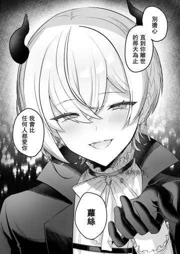 [Rojione] Inma Danshi to Kankin Ecchi ~Saiin Cli Zeme de Seijo Kairaku Ochi~ | 童顔淫魔與修女大姐姐~只玩陰蒂讓神聖的修女從淫蕩到墮落~ Fhentai - Page 53