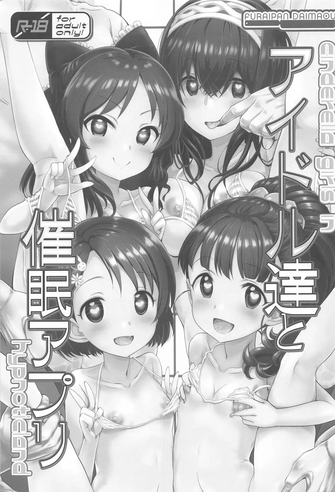 [Chouchin Ankou] Idol-tachi to Saimin Appli Fhentai - Page 2