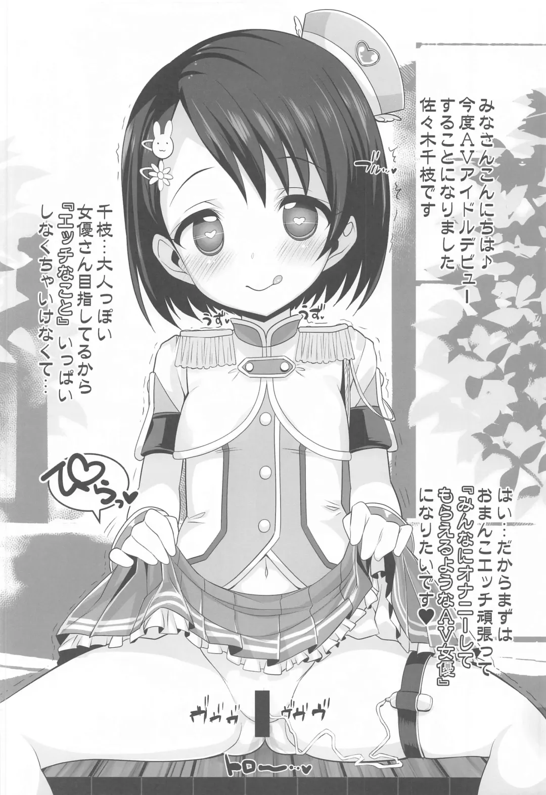 [Chouchin Ankou] Idol-tachi to Saimin Appli Fhentai - Page 25