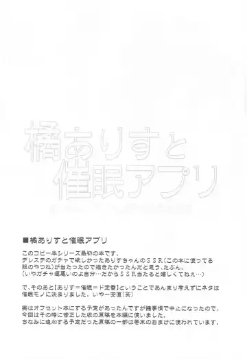 [Chouchin Ankou] Idol-tachi to Saimin Appli Fhentai - Page 11