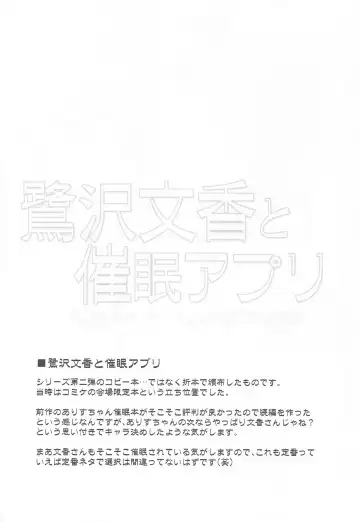 [Chouchin Ankou] Idol-tachi to Saimin Appli Fhentai - Page 17