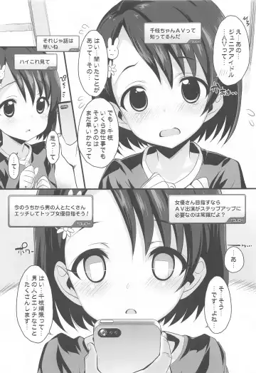 [Chouchin Ankou] Idol-tachi to Saimin Appli Fhentai - Page 24